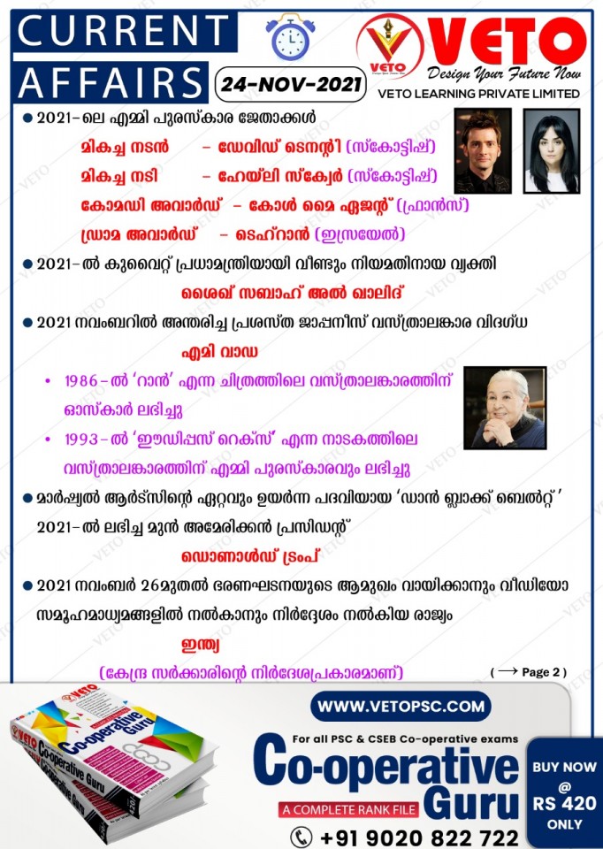 CURRENT AFFAIRS